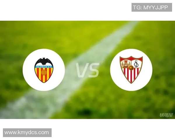 瓦伦西亚主场不敌塞维利亚——西甲激战背后的启示